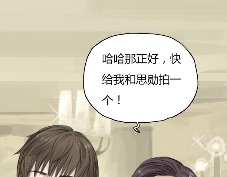 《十二点的灰姑娘》第6话 我是摄影师杜瑞拉 第18页