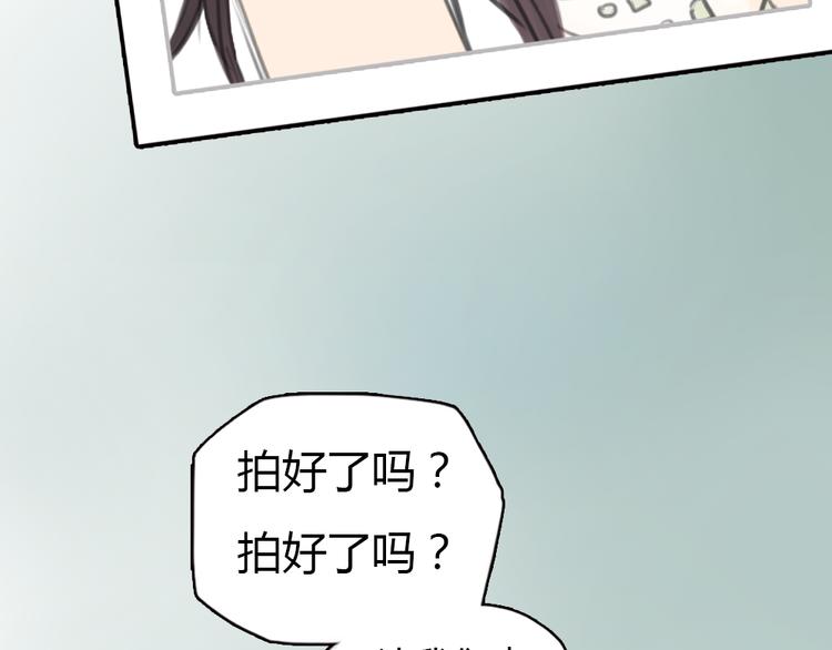 《十二点的灰姑娘》第6话 我是摄影师杜瑞拉 第25页