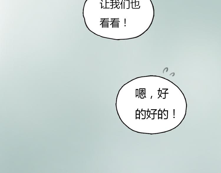 《十二点的灰姑娘》第6话 我是摄影师杜瑞拉 第26页
