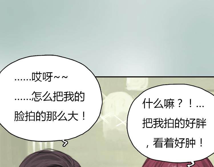 《十二点的灰姑娘》第6话 我是摄影师杜瑞拉 第27页