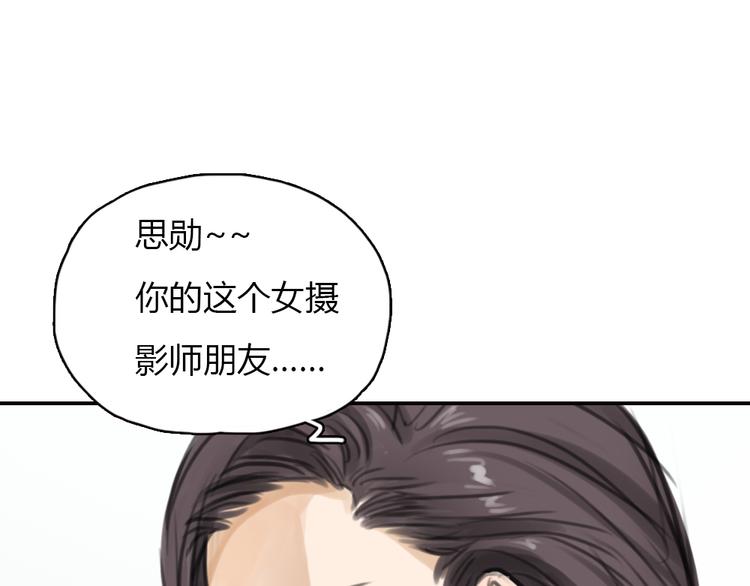 《十二点的灰姑娘》第6话 我是摄影师杜瑞拉 第29页