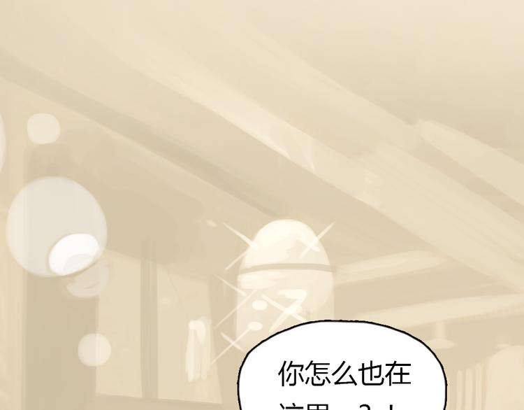 《十二点的灰姑娘》第6话 我是摄影师杜瑞拉 第2页