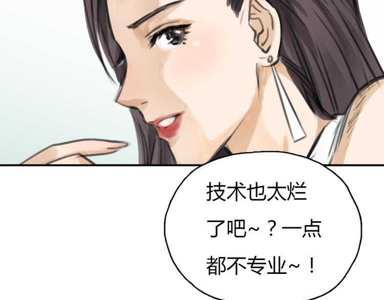 《十二点的灰姑娘》第6话 我是摄影师杜瑞拉 第30页
