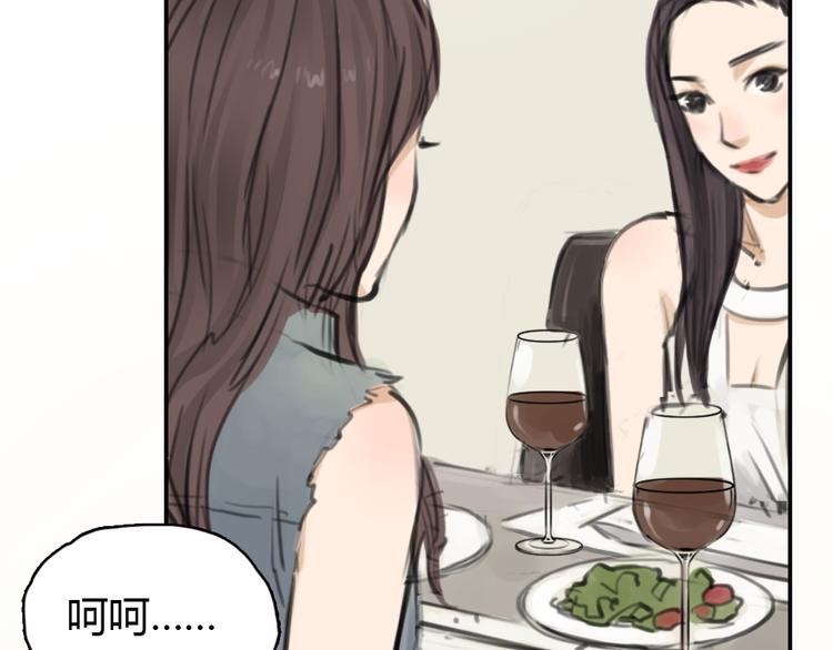 《十二点的灰姑娘》第6话 我是摄影师杜瑞拉 第32页