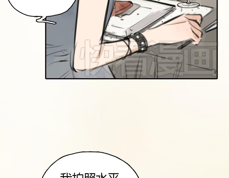 《十二点的灰姑娘》第6话 我是摄影师杜瑞拉 第33页