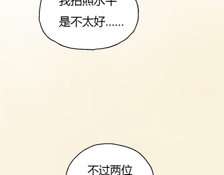 《十二点的灰姑娘》第6话 我是摄影师杜瑞拉 第34页