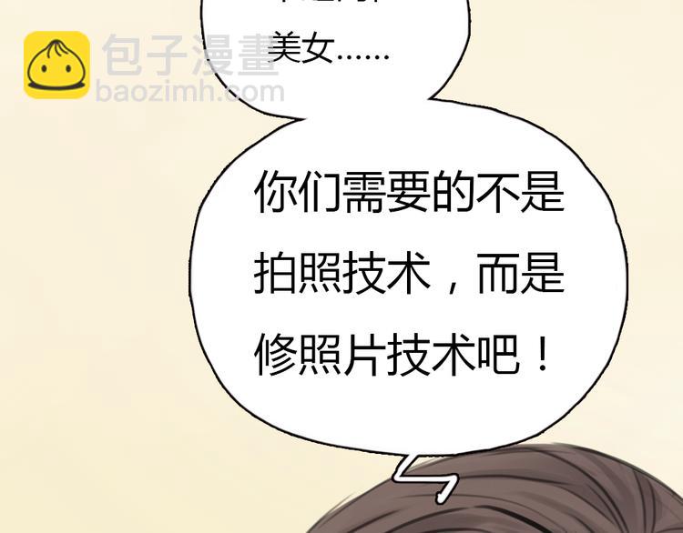 《十二点的灰姑娘》第6话 我是摄影师杜瑞拉 第35页