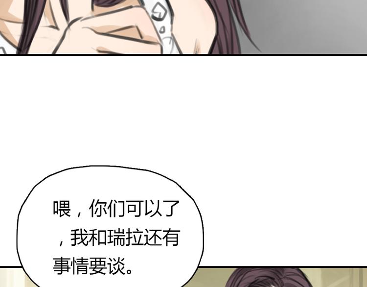 《十二点的灰姑娘》第6话 我是摄影师杜瑞拉 第40页