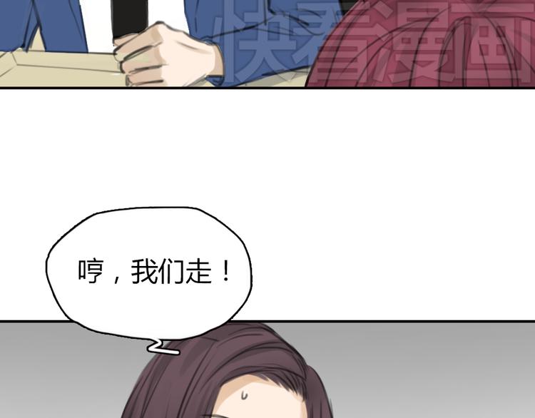 《十二点的灰姑娘》第6话 我是摄影师杜瑞拉 第42页