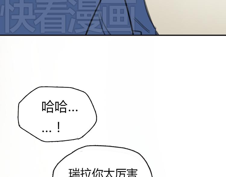 《十二点的灰姑娘》第6话 我是摄影师杜瑞拉 第45页
