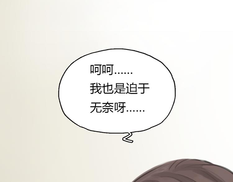 《十二点的灰姑娘》第6话 我是摄影师杜瑞拉 第48页