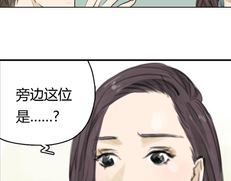 《十二点的灰姑娘》第6话 我是摄影师杜瑞拉 第6页