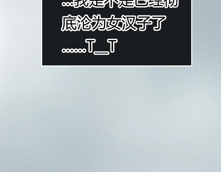 《十二点的灰姑娘》第7话 瑞拉小姐，赏脸跳支舞吧 第10页