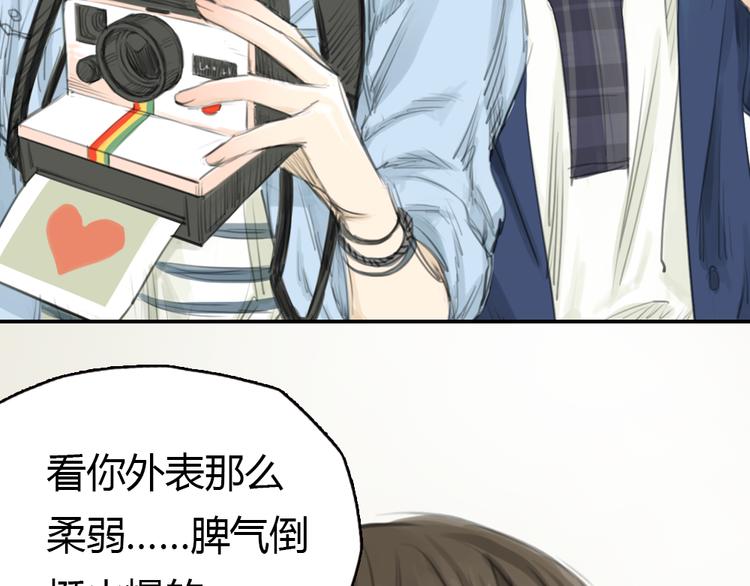 《十二点的灰姑娘》第7话 瑞拉小姐，赏脸跳支舞吧 第14页