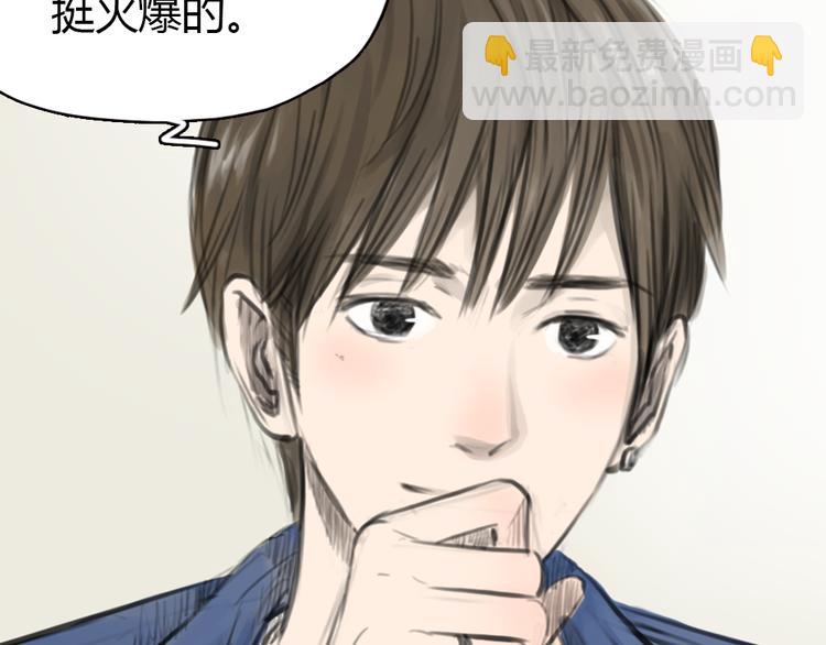 《十二点的灰姑娘》第7话 瑞拉小姐，赏脸跳支舞吧 第15页