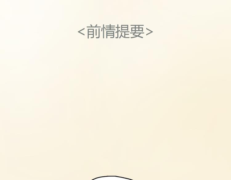 《十二点的灰姑娘》第7话 瑞拉小姐，赏脸跳支舞吧 第1页