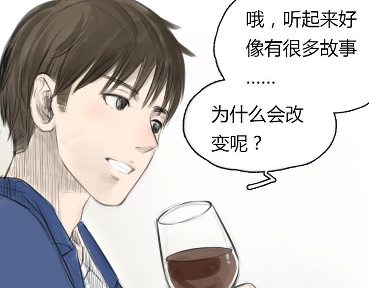 《十二点的灰姑娘》第7话 瑞拉小姐，赏脸跳支舞吧 第20页
