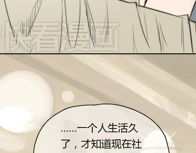 《十二点的灰姑娘》第7话 瑞拉小姐，赏脸跳支舞吧 第24页