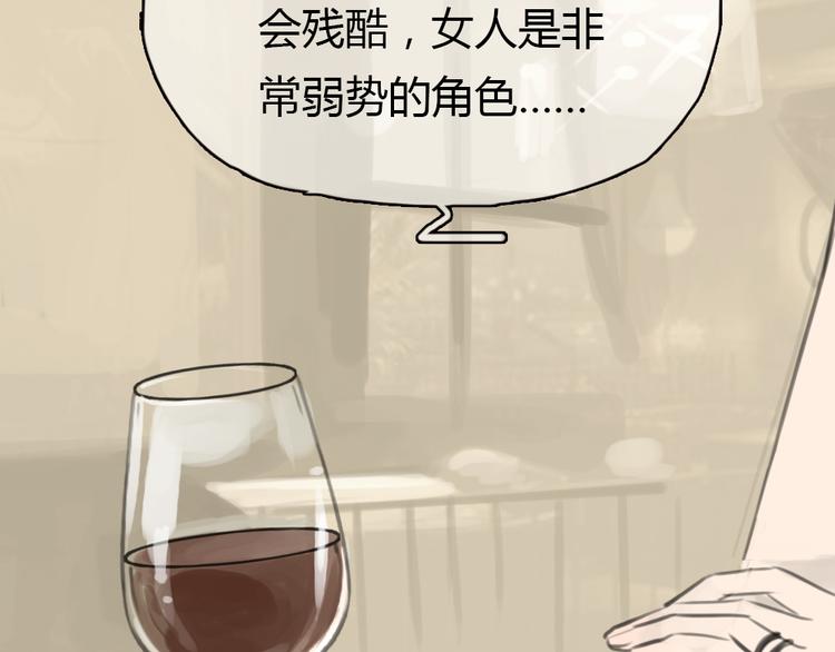 《十二点的灰姑娘》第7话 瑞拉小姐，赏脸跳支舞吧 第25页