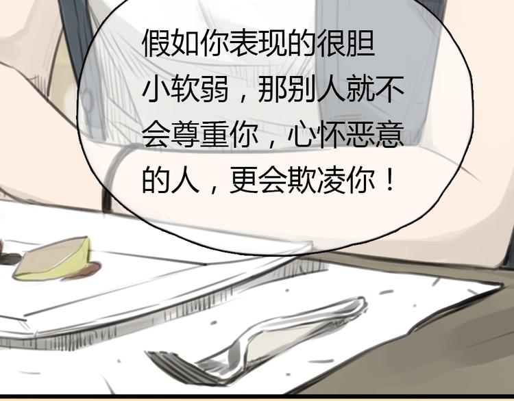 《十二点的灰姑娘》第7话 瑞拉小姐，赏脸跳支舞吧 第28页
