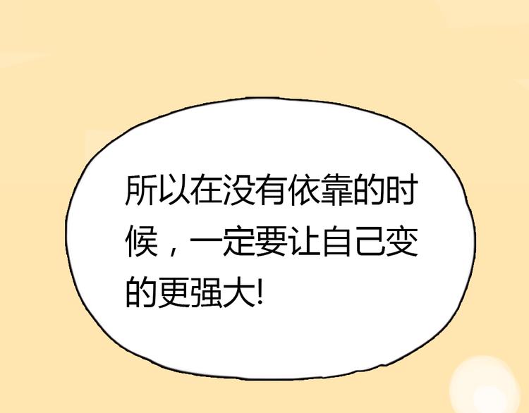 《十二点的灰姑娘》第7话 瑞拉小姐，赏脸跳支舞吧 第29页