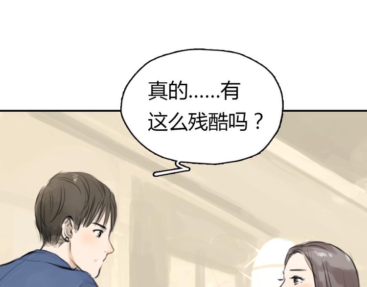《十二点的灰姑娘》第7话 瑞拉小姐，赏脸跳支舞吧 第34页