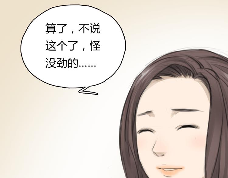 《十二点的灰姑娘》第7话 瑞拉小姐，赏脸跳支舞吧 第36页