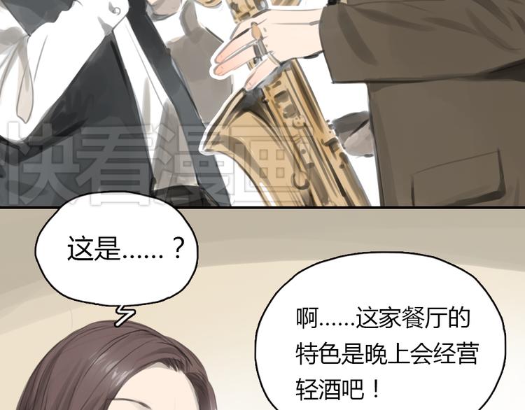 《十二点的灰姑娘》第7话 瑞拉小姐，赏脸跳支舞吧 第42页