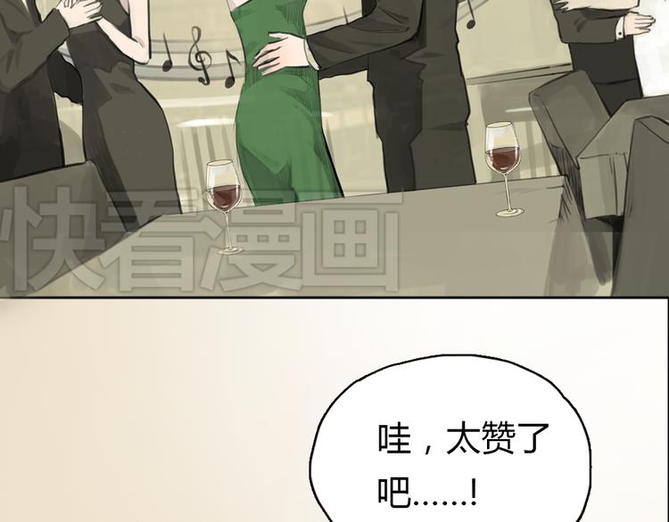 《十二点的灰姑娘》第7话 瑞拉小姐，赏脸跳支舞吧 第49页