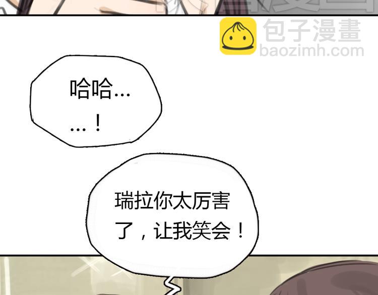 《十二点的灰姑娘》第7话 瑞拉小姐，赏脸跳支舞吧 第7页