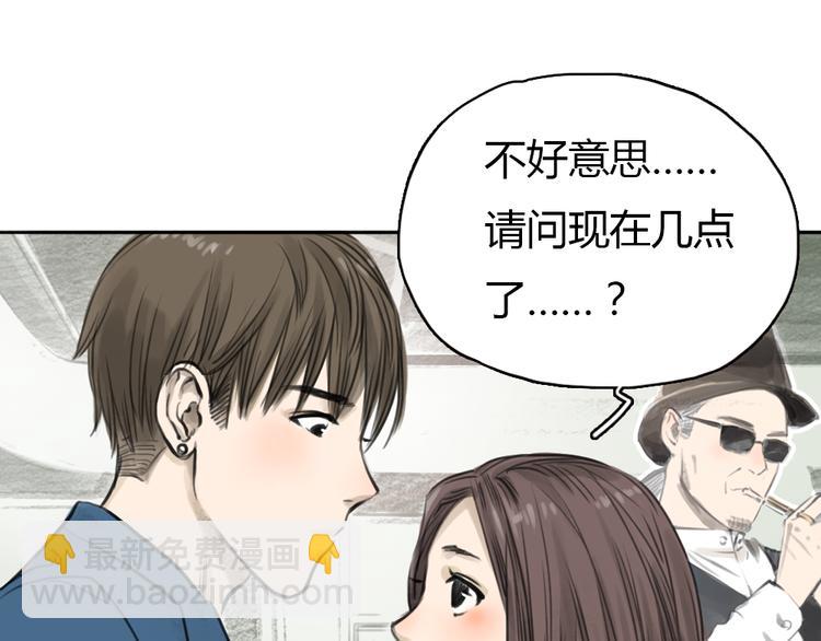 《十二点的灰姑娘》第9话 时间快来不及了！ 第13页