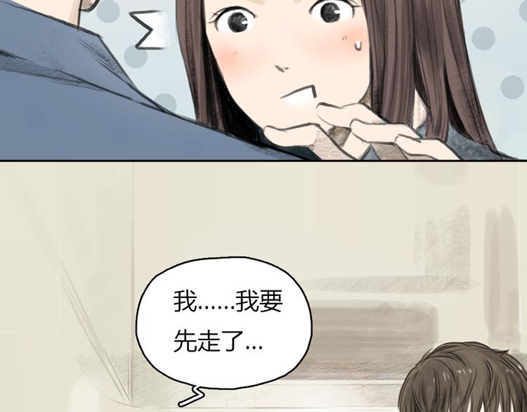 《十二点的灰姑娘》第9话 时间快来不及了！ 第17页