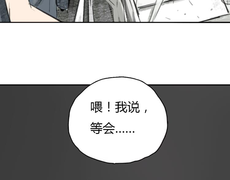 《十二点的灰姑娘》第9话 时间快来不及了！ 第21页