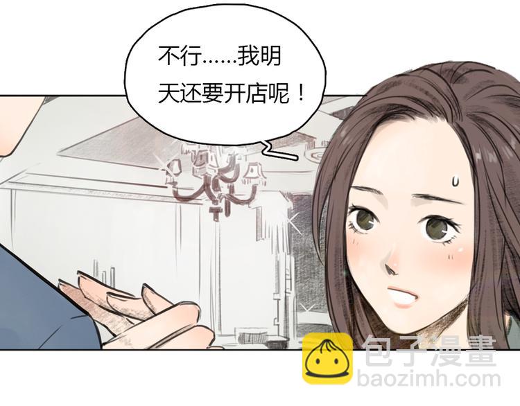 《十二点的灰姑娘》第9话 时间快来不及了！ 第24页