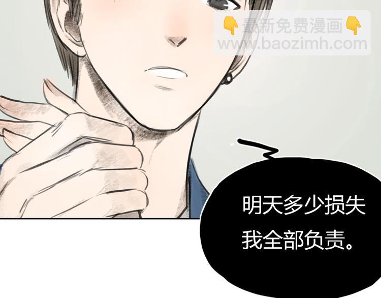 《十二点的灰姑娘》第9话 时间快来不及了！ 第26页
