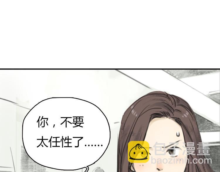 《十二点的灰姑娘》第9话 时间快来不及了！ 第32页