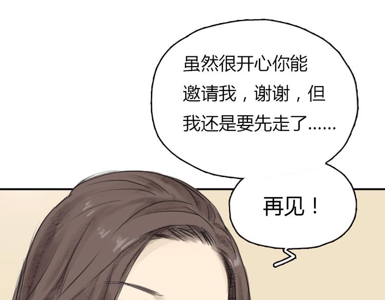 《十二点的灰姑娘》第9话 时间快来不及了！ 第34页