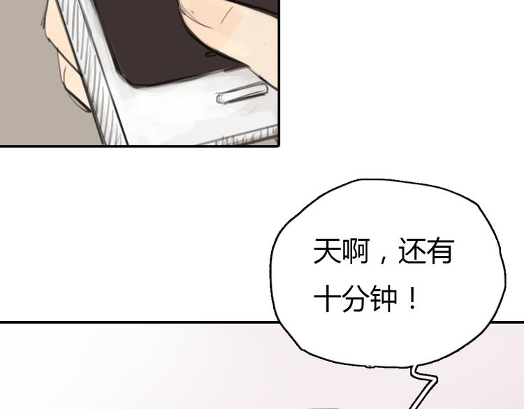 《十二点的灰姑娘》第9话 时间快来不及了！ 第42页