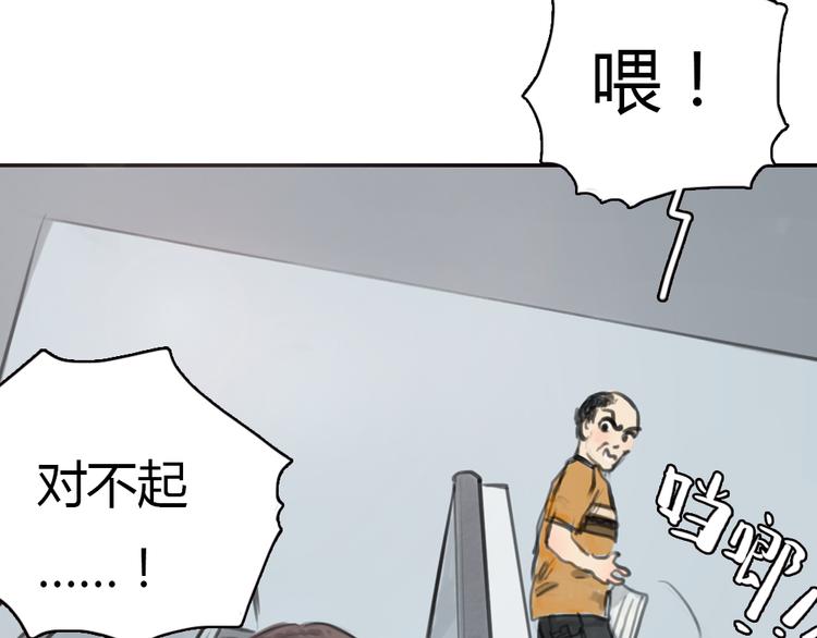 《十二点的灰姑娘》第9话 时间快来不及了！ 第49页