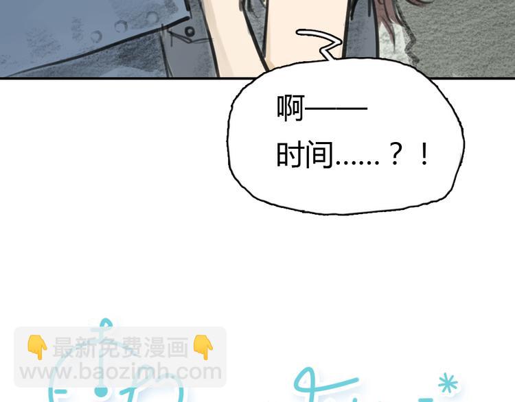 《十二点的灰姑娘》第9话 时间快来不及了！ 第9页