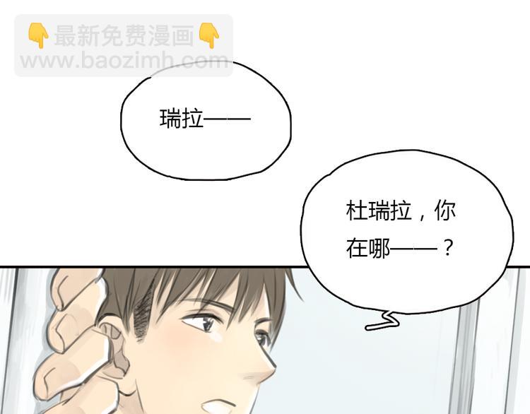 《十二点的灰姑娘》第12话 王子找到灰姑娘之后 第18页