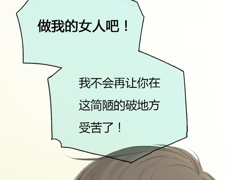 《十二点的灰姑娘》第12话 王子找到灰姑娘之后 第44页