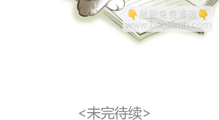 《十二点的灰姑娘》第12话 王子找到灰姑娘之后 第49页