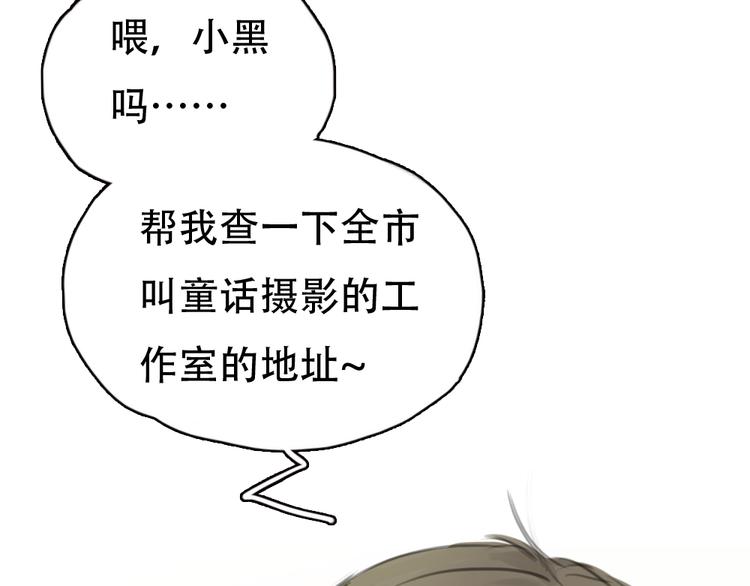 《十二点的灰姑娘》第12话 王子找到灰姑娘之后 第4页