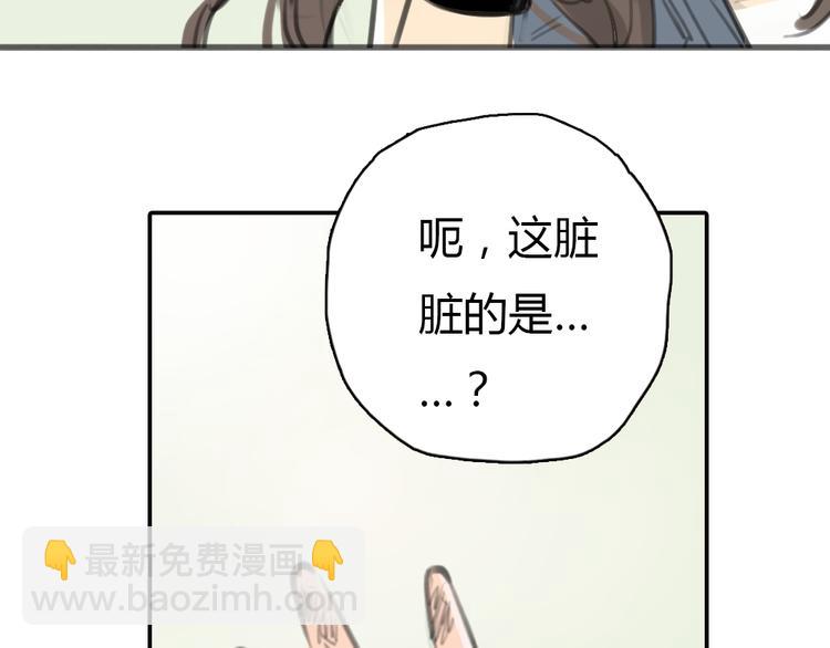 《十二点的灰姑娘》第10话 终于还是回到了原样 第22页
