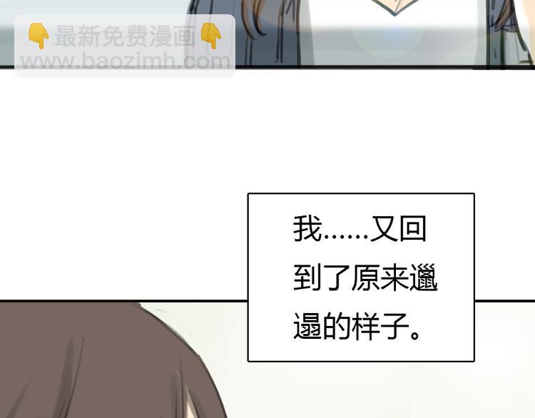 《十二点的灰姑娘》第10话 终于还是回到了原样 第26页