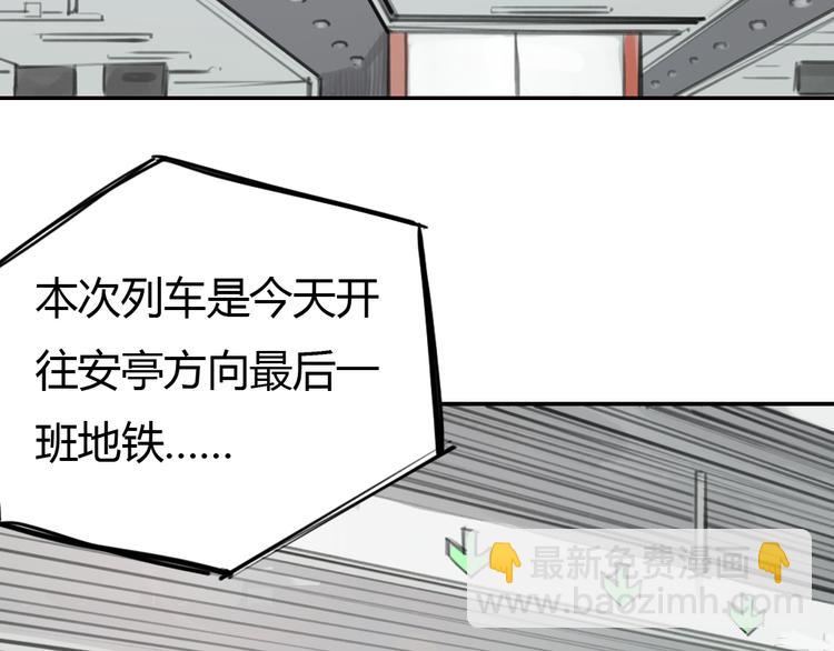 《十二点的灰姑娘》第10话 终于还是回到了原样 第2页