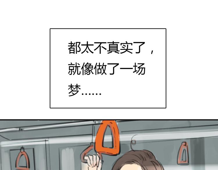 《十二点的灰姑娘》第10话 终于还是回到了原样 第32页