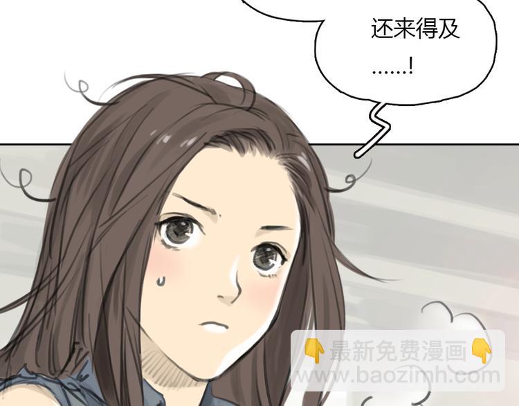 《十二点的灰姑娘》第10话 终于还是回到了原样 第6页
