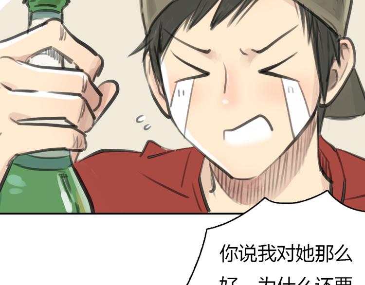 《十二点的灰姑娘》第11话 我和他并不是一个世界的人 第12页